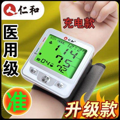 仁和电子血压计医用家用电子血压测量仪器高血压精准血压表手腕式