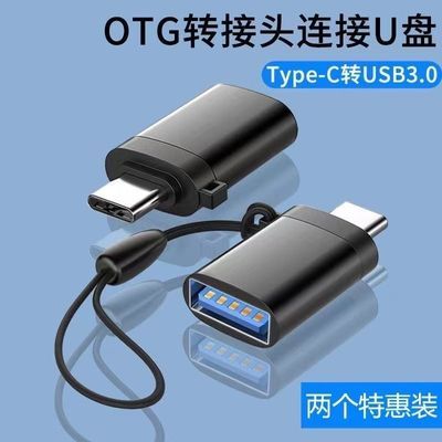 适用华为vivo小米OPPO手机U盘otg转接头USB3.0安卓type-c转换器头