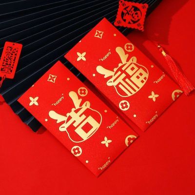 新年红包2024新款龙年过年利是封中式烫金创意春节通用压岁红包袋