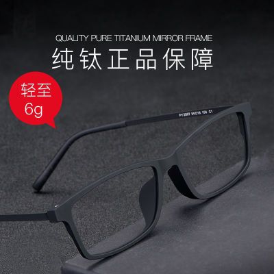 纯钛近视眼镜男潮舒适可配有度数眼镜框架全框大脸超轻眼睛近视镜