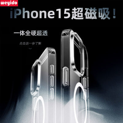 苹果15手机壳iPhone14磁吸13ProMax透明12磁吸防摔11全包新款简约