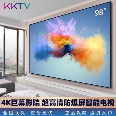 KKTV98寸防爆4K超高清大屏巨幕网络客厅智能蓝光护眼平板液晶电视