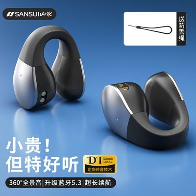 山水TW90蓝牙耳机新款无线不入耳话筒降噪耳夹运动跑步骨传导概念