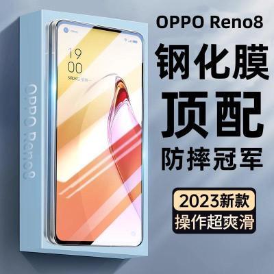 OPPOreno8钢化膜reno8pro全屏覆盖高清抗蓝光防摔爆pro+手机贴膜