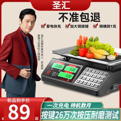 电子台秤30kg做生意商用精准小型卖菜摆摊商用双面蔬菜市斤电子秤