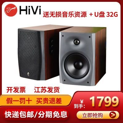 Hivi/惠威 D1090无线蓝牙hifi音响6.5英寸家用电脑手机电视音箱