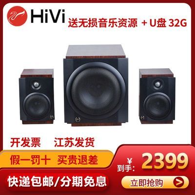 Hivi/惠威 M-80W蓝牙WiFi有源2.1音箱客厅电视hifi家庭影院音响