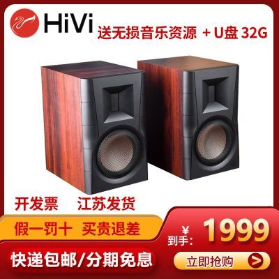 Hivi/惠威 D300 有源HiFi书架音箱电脑电视客厅6.5寸蓝牙家庭音响