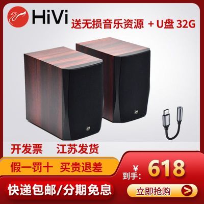 Hivi/惠威 D1100无线蓝牙桌面近场音响家用有源2.0电脑电视音箱