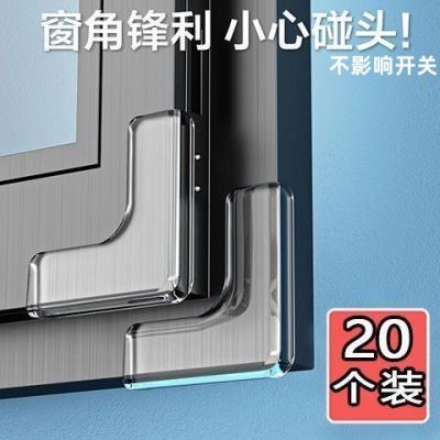 断桥铝窗户防撞角保护套硅胶防撞护角铝合金通用窗角直角防止磕碰