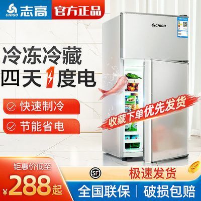 志高冰箱家用双门小型迷你电冰箱宿舍家电节能冷藏冷冻大容量一级
