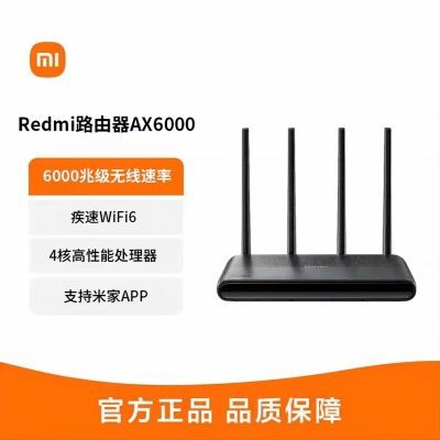 小米红米Redmi路由器AX6000wifi6千兆家用穿墙王5G无线wifi光纤