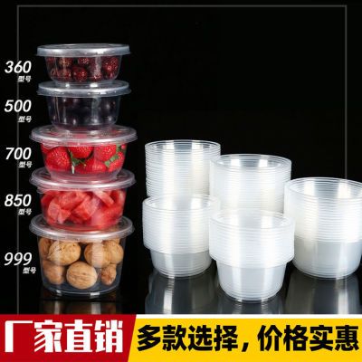 一次性碗食品级外卖商用打包饭盒圆形一次性碗筷子摆摊家用塑料碗
