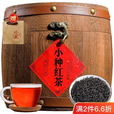 【特级小种红茶】正宗小种茶叶红茶养胃茶叶浓香型木桶礼盒装500g