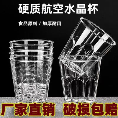 一次性水杯食品级一次性杯子家用一次性硬杯硬塑航空杯耐高温透明