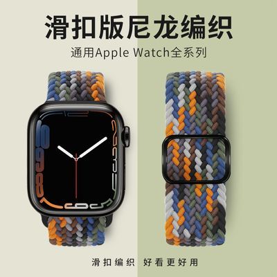 适用尼龙编织applewatch表带ultra/s8/7/6/5/se潮流新款苹果通用
