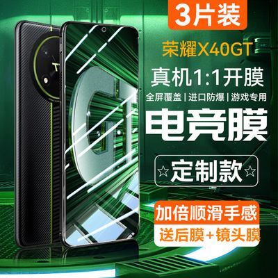 荣耀X40GT竞速版钢化膜全屏覆盖X50i高清玻璃X40i防摔手机保护膜