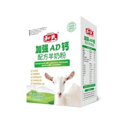 加强AD钙配方羊奶粉 24盒实惠套餐 老顾客福利【15天内发货】