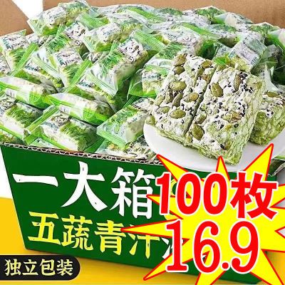 【整箱80包】五蔬青汁奶盖沙琪玛蔬菜代餐饱腹网红零食批发1包