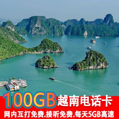 越南电话卡Vietnamobile上网流量SIM卡河内芽庄岘港胡志明旅游卡