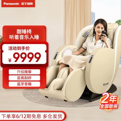 松下按摩椅家用全身多功能3D按摩沙发椅老年人躺椅 EP-MA22