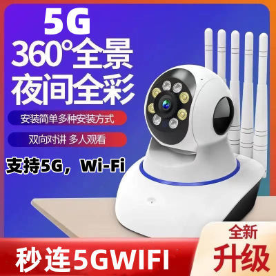 5G高清无线wifi摄像头家用远程监控手机室内夜视360度旋转监控器