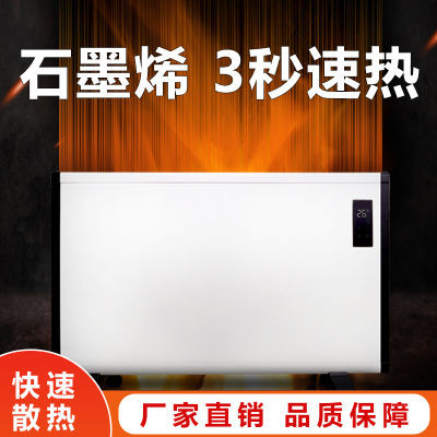 3秒速热家用电暖器取暖器节能省电大面积速热全屋加热客厅电暖气