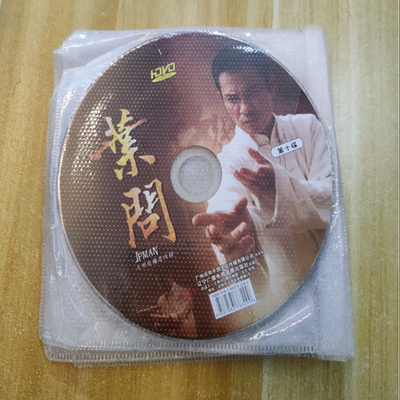 正版武侠传奇 叶问10张DVD光盘郑嘉颖只有碟没封面低价出售电视剧