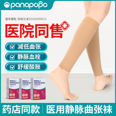 日本静脉曲张袜医用弹力袜女男医疗治疗型术后压力小腿防血栓袜子
