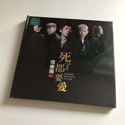 清仓 正版无损cd音乐 信乐团 飞儿乐团 音质好 光盘原装精装碟