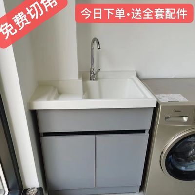 小户型洗衣机柜阳台组合一体台盆柜滚筒全铝洗衣台池槽洗衣柜订制