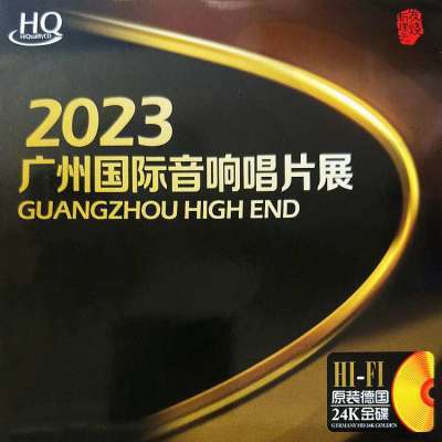 经典24K金音乐cd碟2023广州国际音响唱片展试音高音质CD歌曲光盘