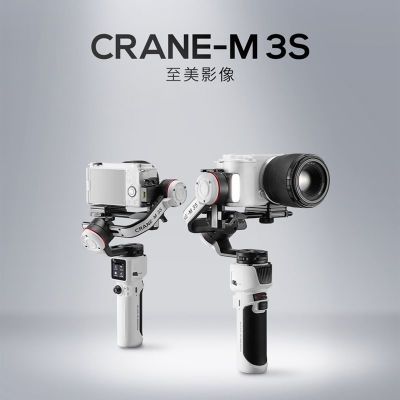 智云CRANE M3S 云台稳定器微单反手机相机智能稳定器手持运动防抖