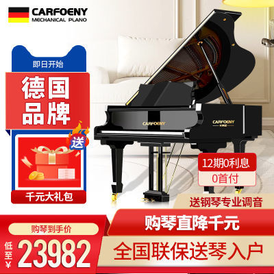 全新三角钢琴 家用展厅酒店专业考级演奏 卡梵尼钢琴CG152