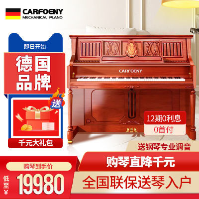 卡梵尼进口全新立式复古真钢琴适合初学者考级专用专业演奏家用