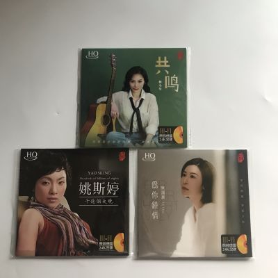 发烧cd2023新专辑 梅小琴 陈洁丽 姚斯婷 无损音质试音碟粤语歌曲