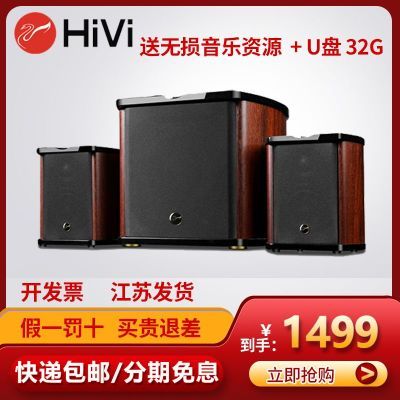 HiVi/惠威 M50WMKIII多媒体电脑音响桌面2.1声道低音炮音箱