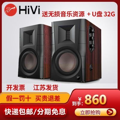 Hivi/惠威 D100家用多媒体有源电视HIFI音箱无线蓝牙同轴光纤音响