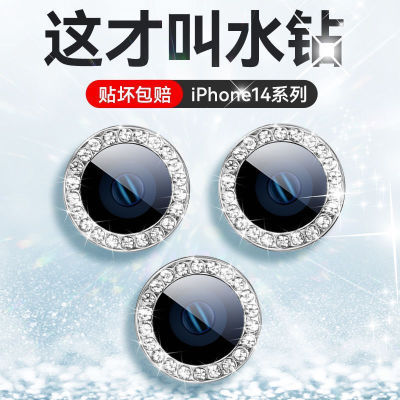 苹果14镜头膜镶钻iPhone13Promax金属钢化Plus保护圈12mini手机膜