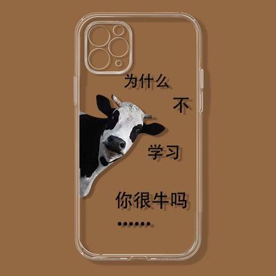 你很牛吗适用苹果11手机壳iPhone14Promax透明13/12学习6/7/8plus
