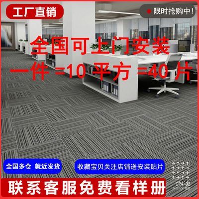 办公室拼接地毯方块地毯商用公司写字楼大面积会议厅展厅专用地毯