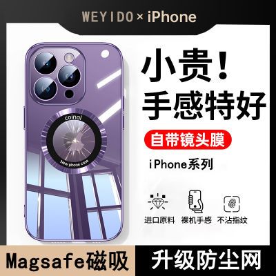 苹果15/14手机壳iPhone13高颜值12磁吸11ProMax潮款防摔全包超薄