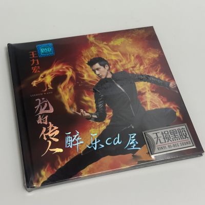 清仓王力宏专辑cd 龙的传人 李荣浩年少有为无损音质黑胶cd光碟