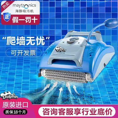 海豚M200M3全自动吸污机游泳池水下吸尘器池底清洗机机器人水龟