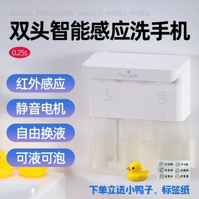 全自动感应洗手液器家用壁挂智能电动洗洁精机电动感应泡沫出液机