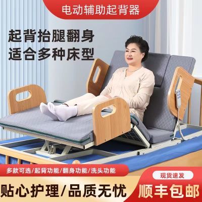 多功能老人遥控起床器辅助器孕妇病人床电动起身器卧床升降床垫