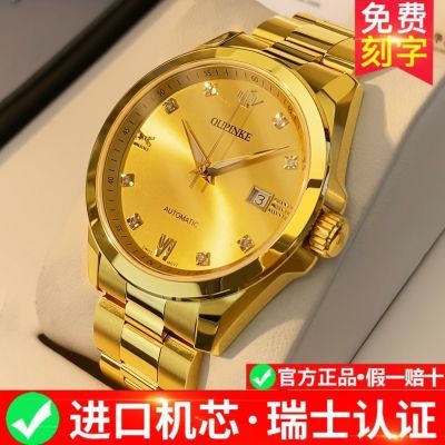 瑞士认证品牌正品新款24k金色男士手表钻石全自动机械表时尚帅气