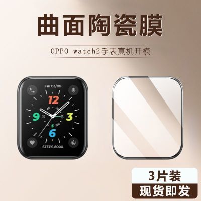 OPPOwatch3手表保护膜OPPOwatch3pro手表防刮水凝膜watch2全包膜