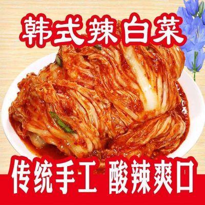 (1斤装辣白菜)韩国辣白菜泡菜 正宗朝鲜族泡菜袋装方便速食下饭菜
