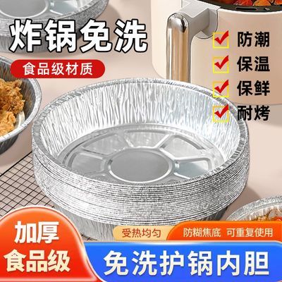 锡纸盘空气炸锅专用纸盘吸油纸烤箱食用家用烘焙油纸食品级耐高温